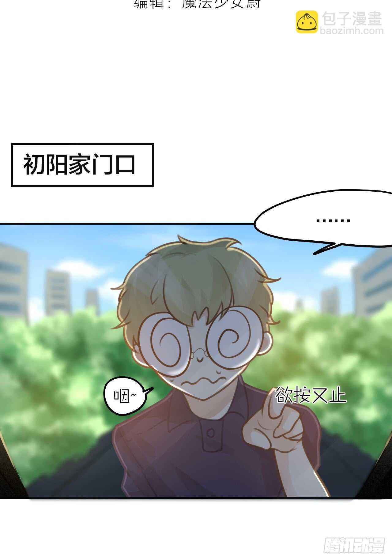 第40话 在外面要省一点！
