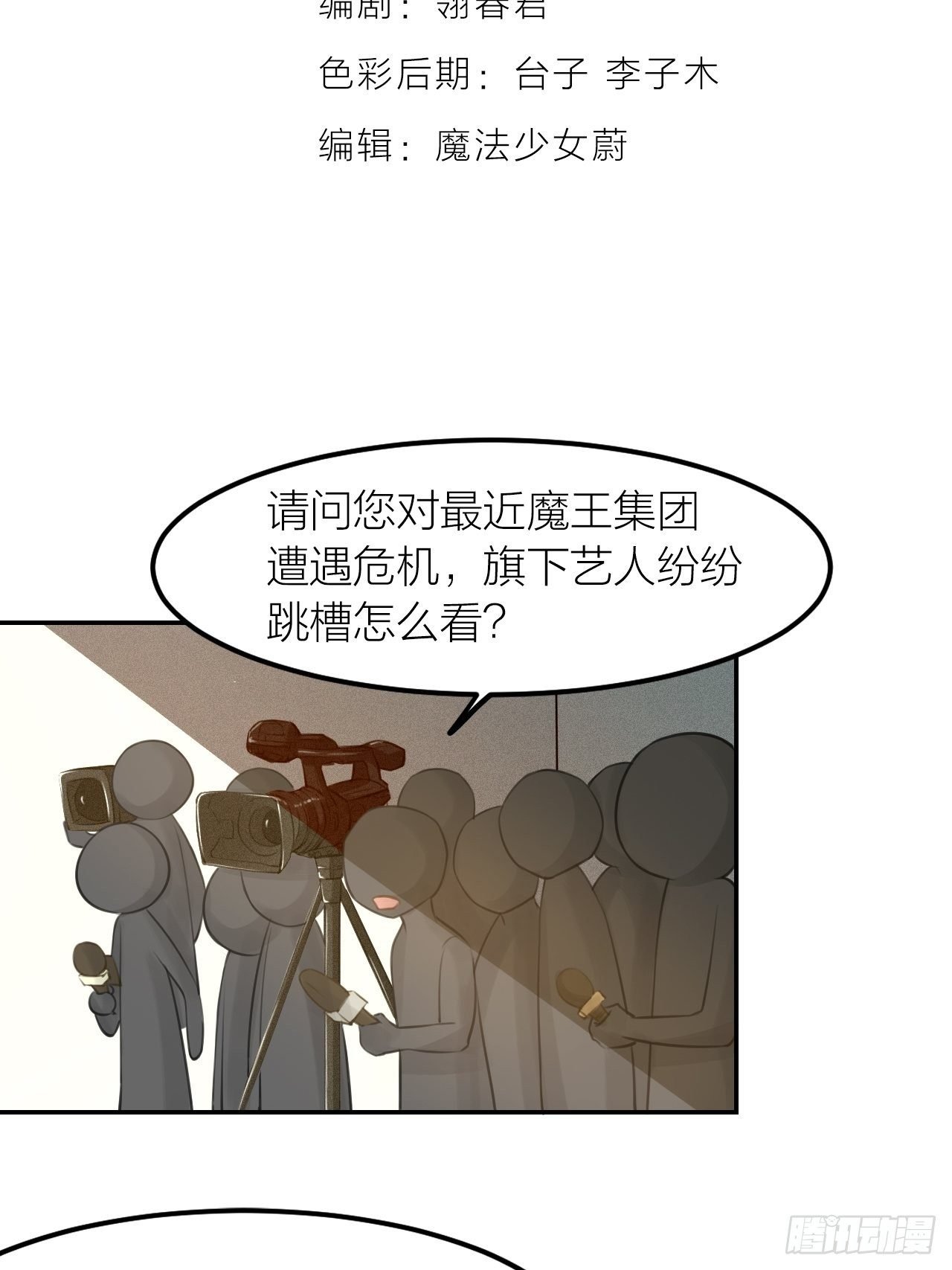 第44话 对决