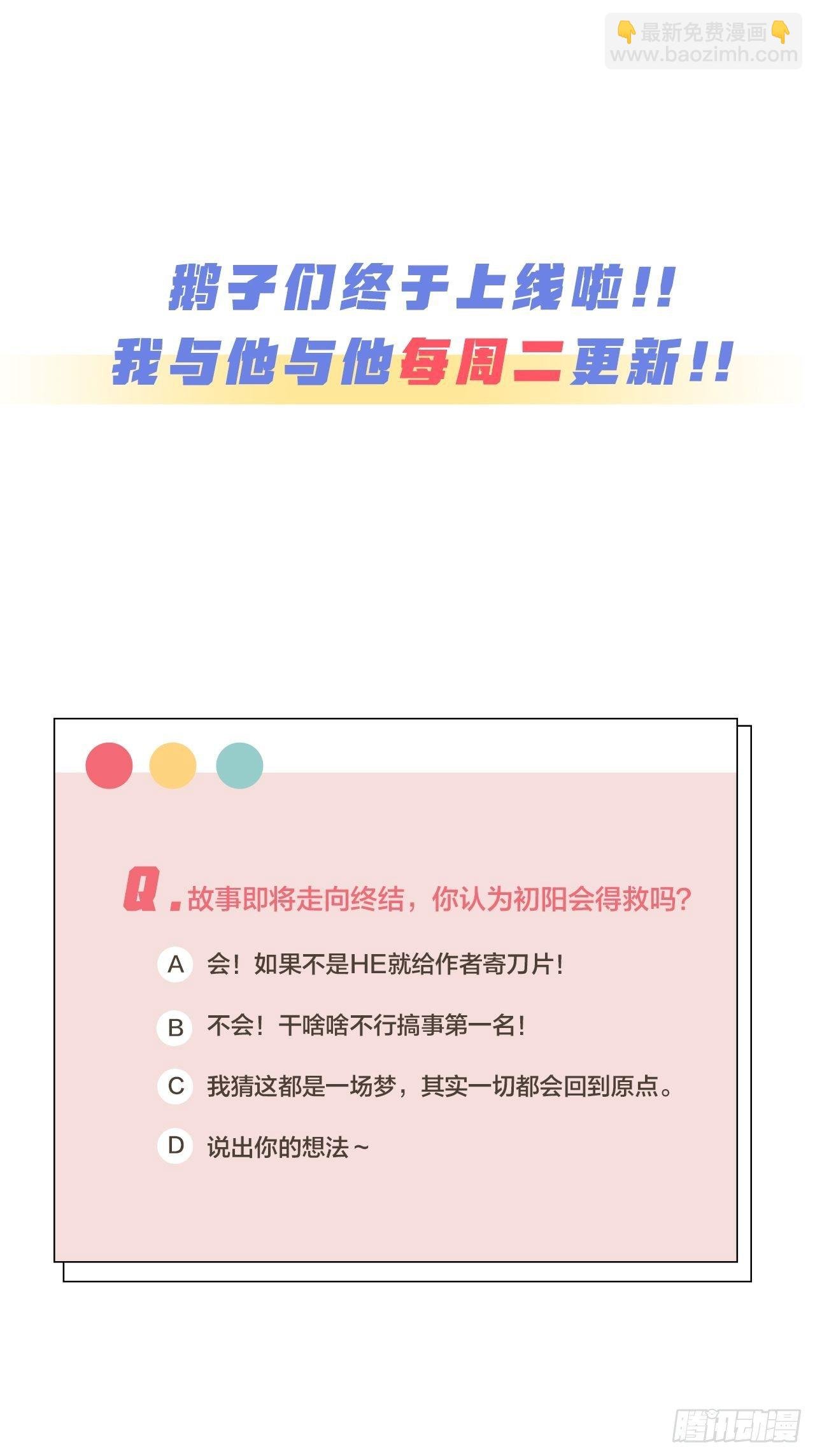 第44话 对决