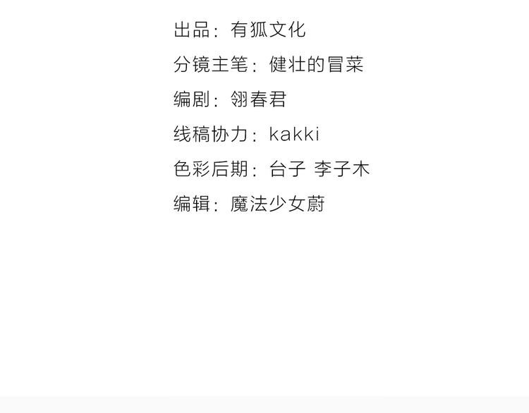 第5话 我的陛下