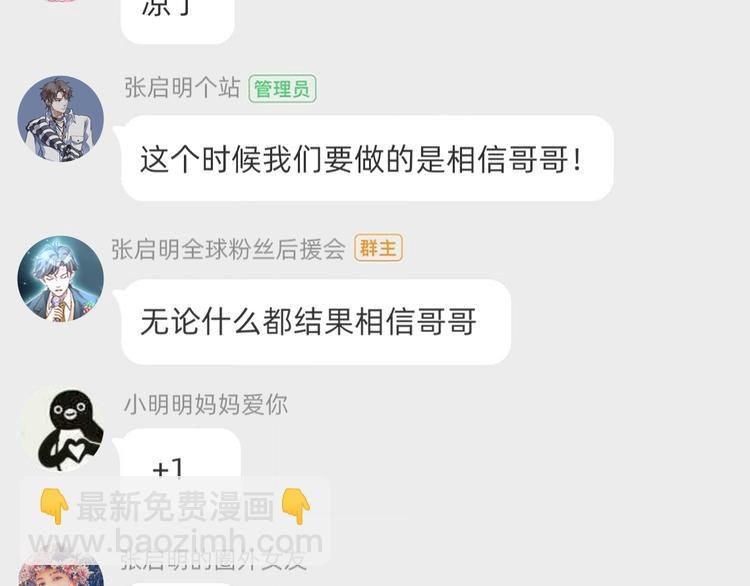 第5话 我的陛下