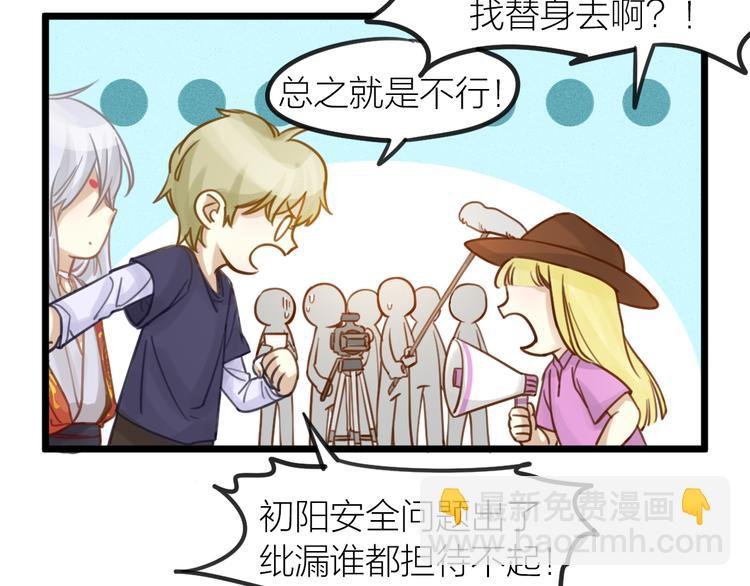 第5话 我的陛下