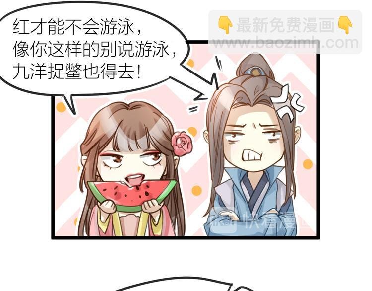 第5话 我的陛下
