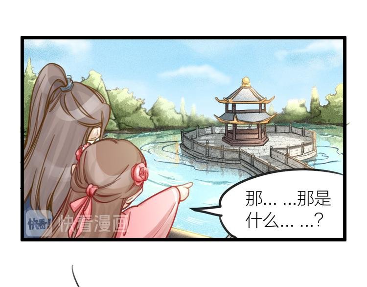 第5话 我的陛下