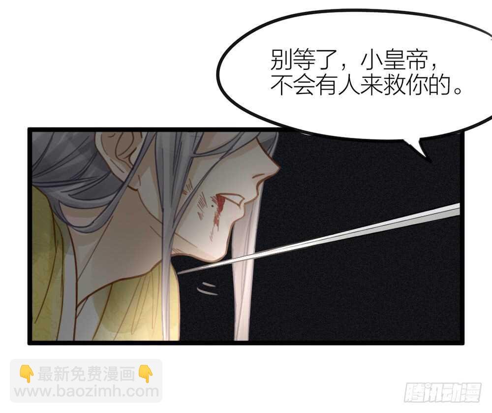 第6话 唯死而已