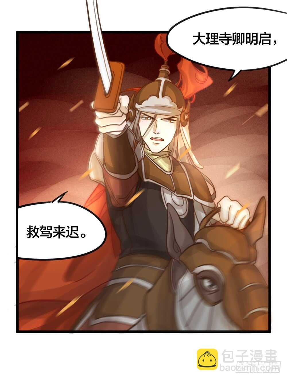 第6话 唯死而已
