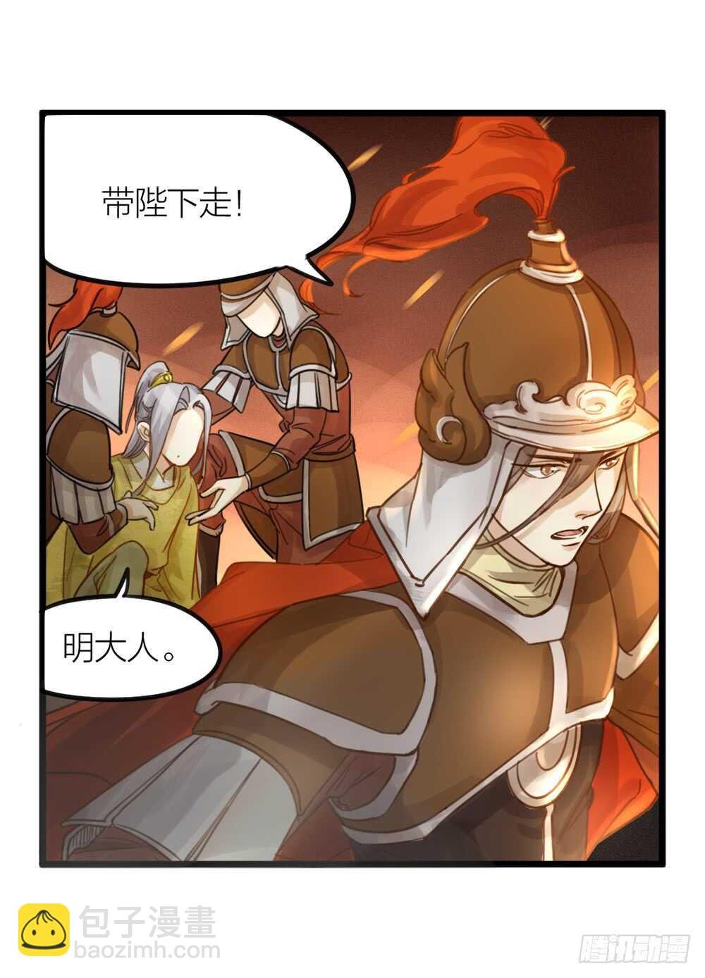 第6话 唯死而已