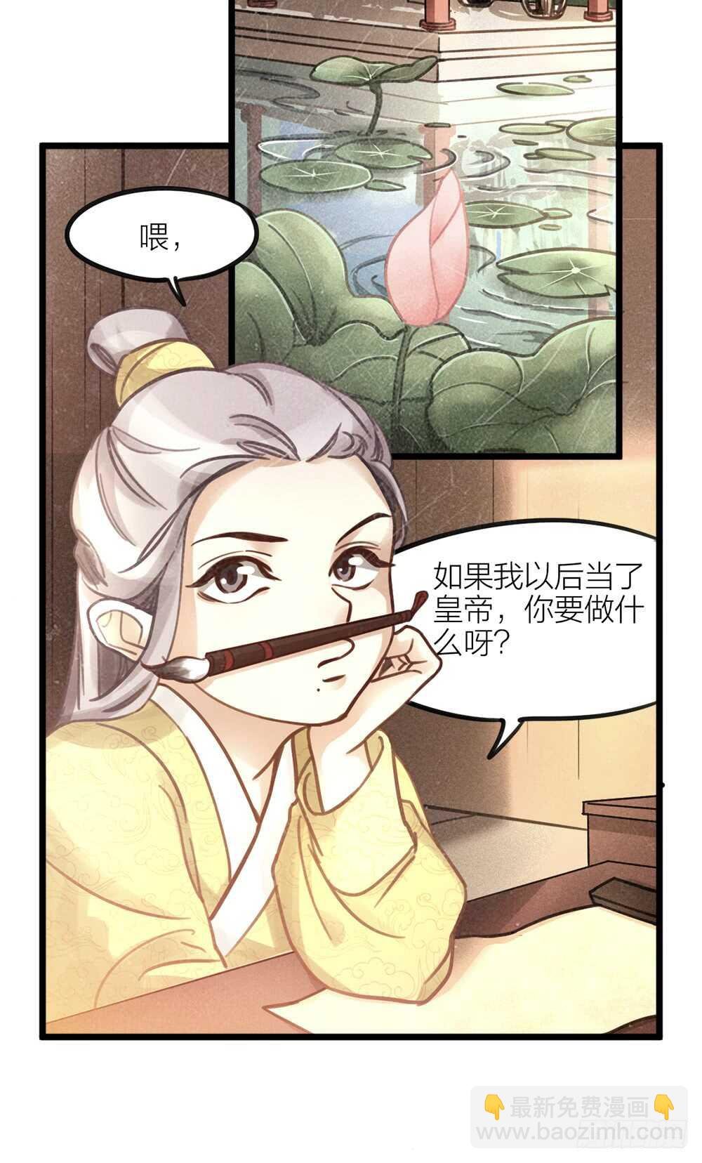 第6话 唯死而已