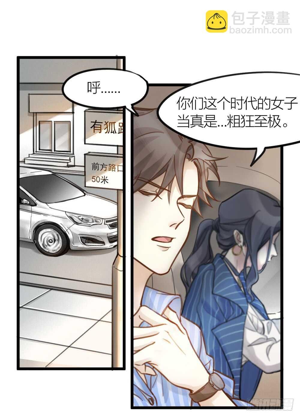第6话 唯死而已