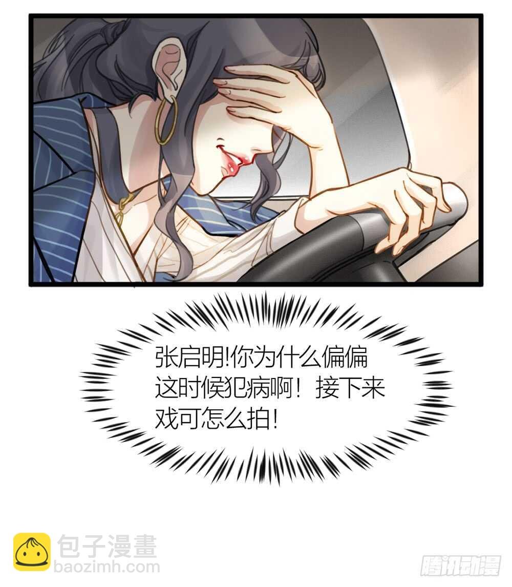 第6话 唯死而已