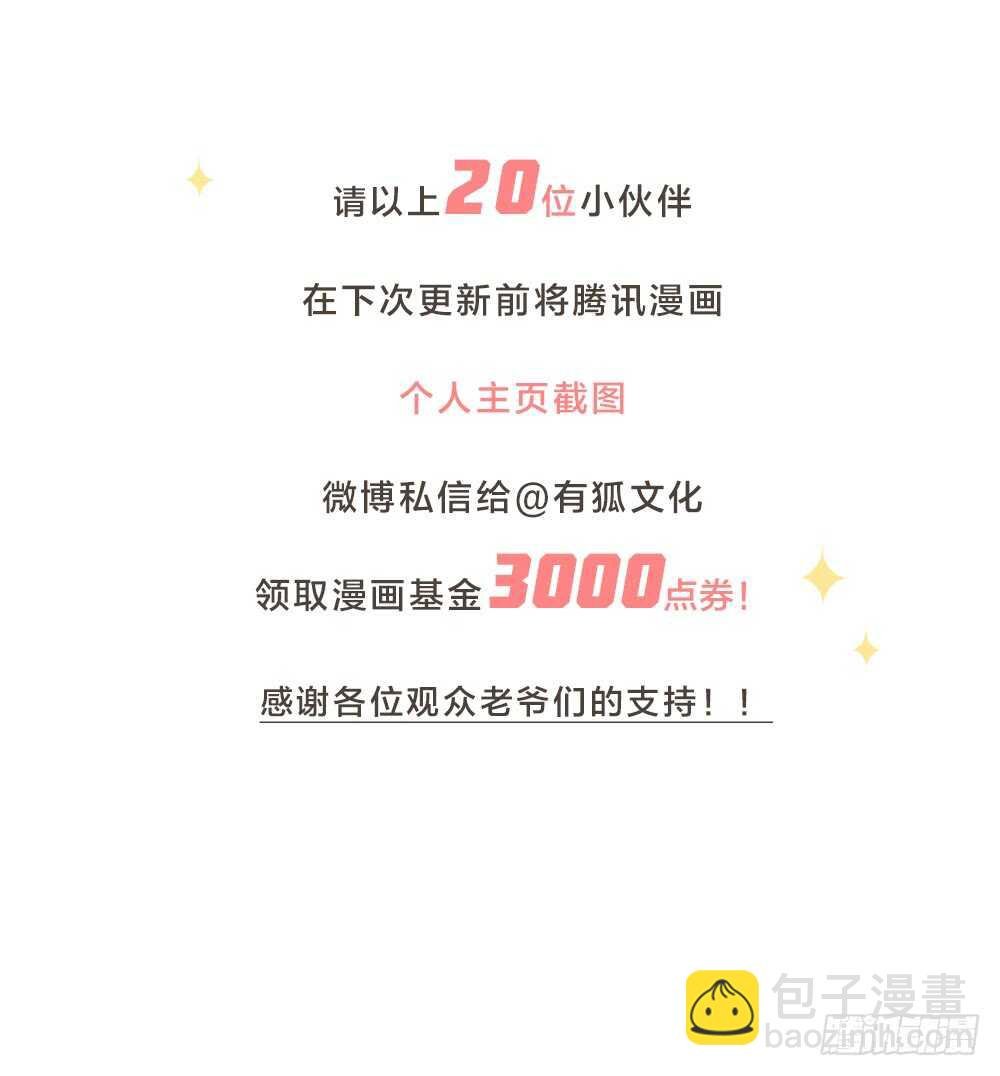 第6话 唯死而已