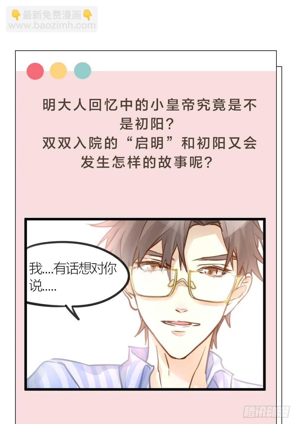 第6话 唯死而已