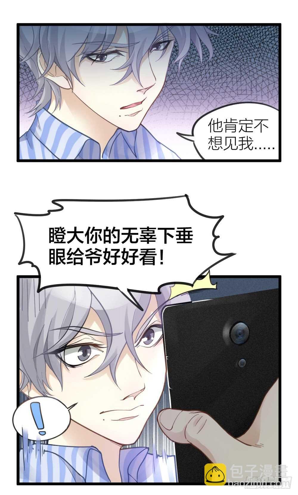 第7话 小熊饼干
