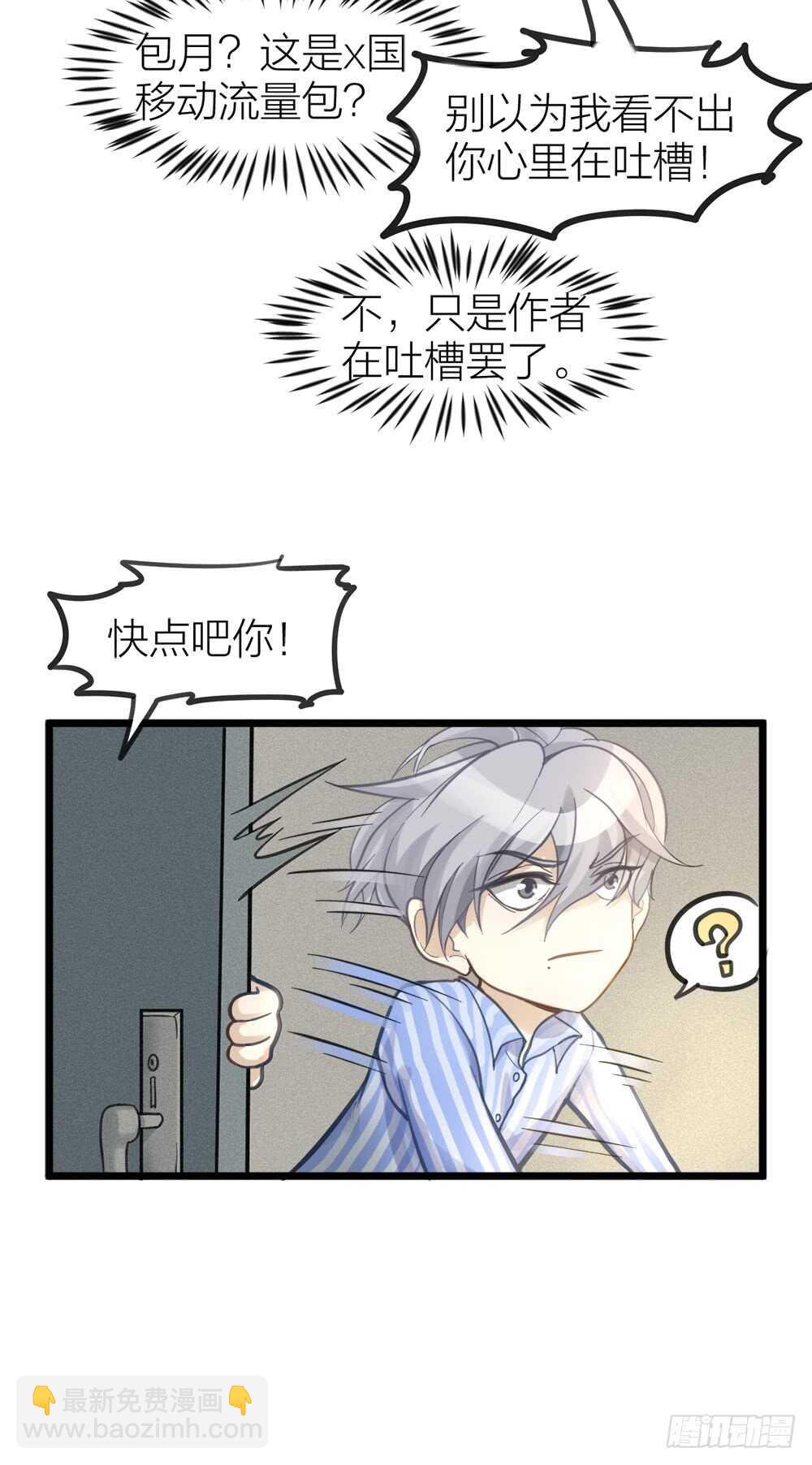 第7话 小熊饼干