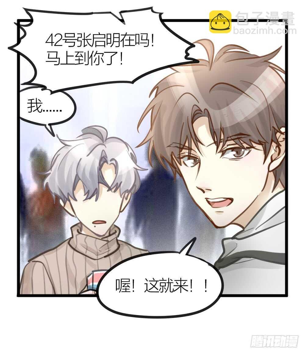 第7话 小熊饼干