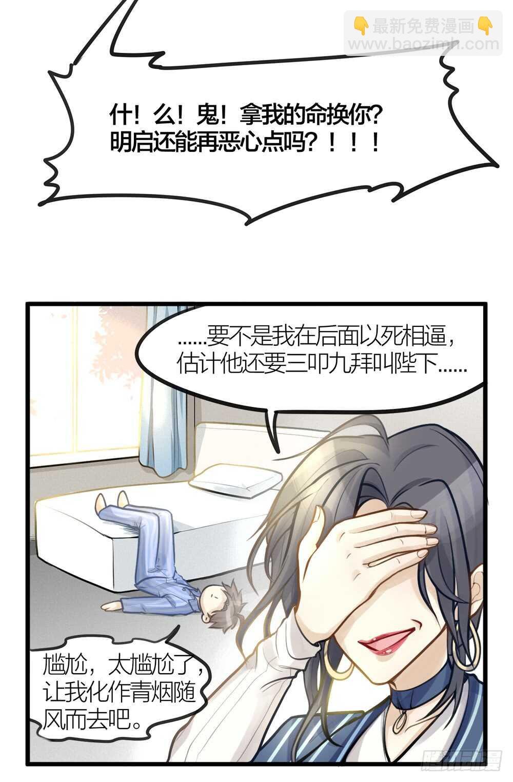第7话 小熊饼干
