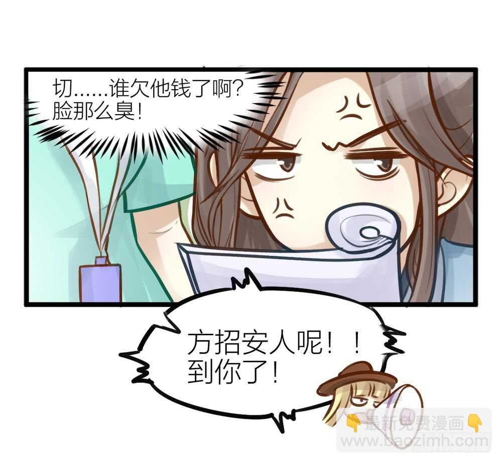 第8话 臣来护驾