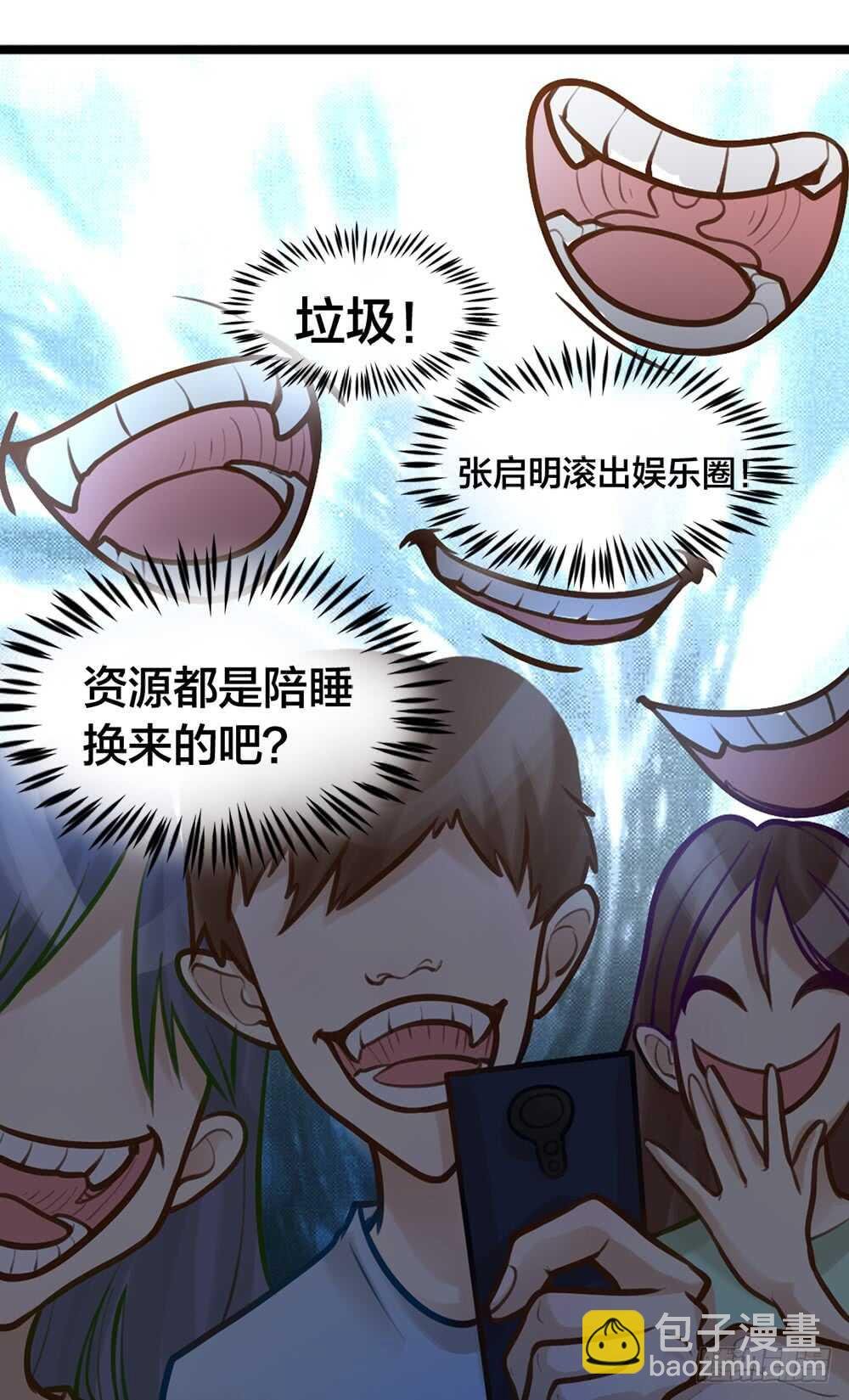 第8话 臣来护驾