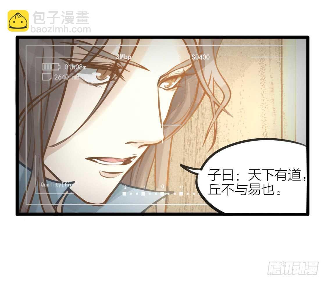 第8话 臣来护驾
