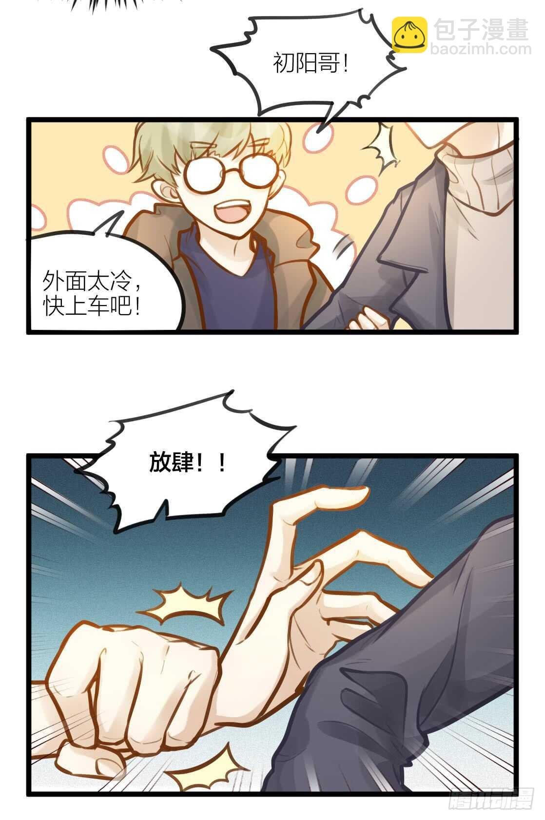 第8话 臣来护驾