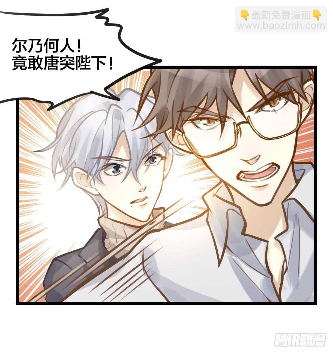 第8话 臣来护驾