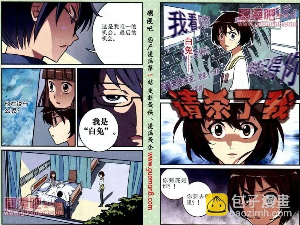 10话 还记得那首歌吗？