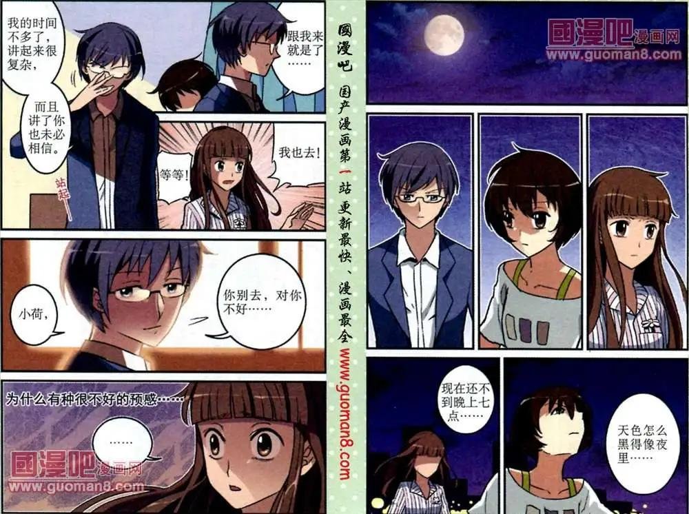 10话 还记得那首歌吗？