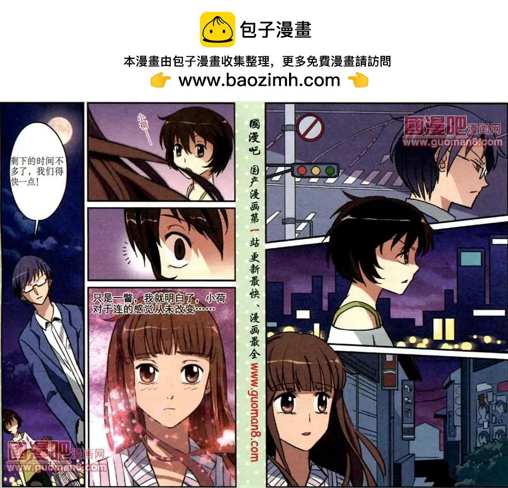 10话 还记得那首歌吗？