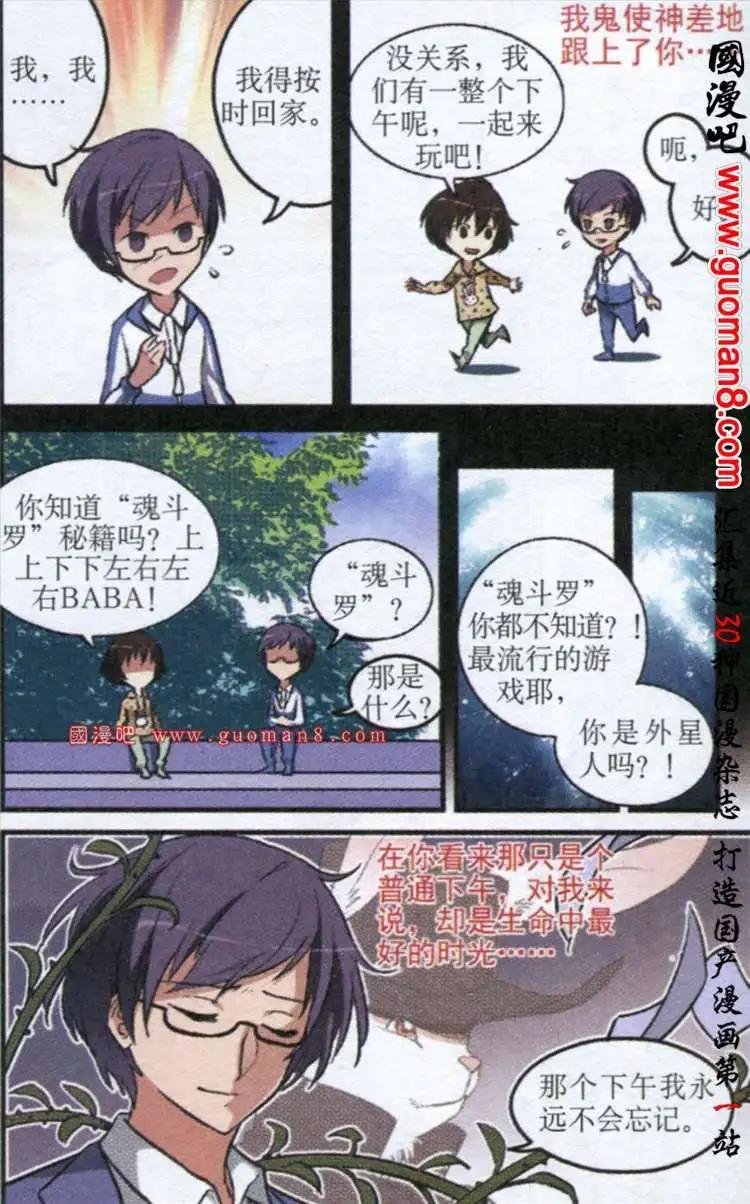 11话 它出现了