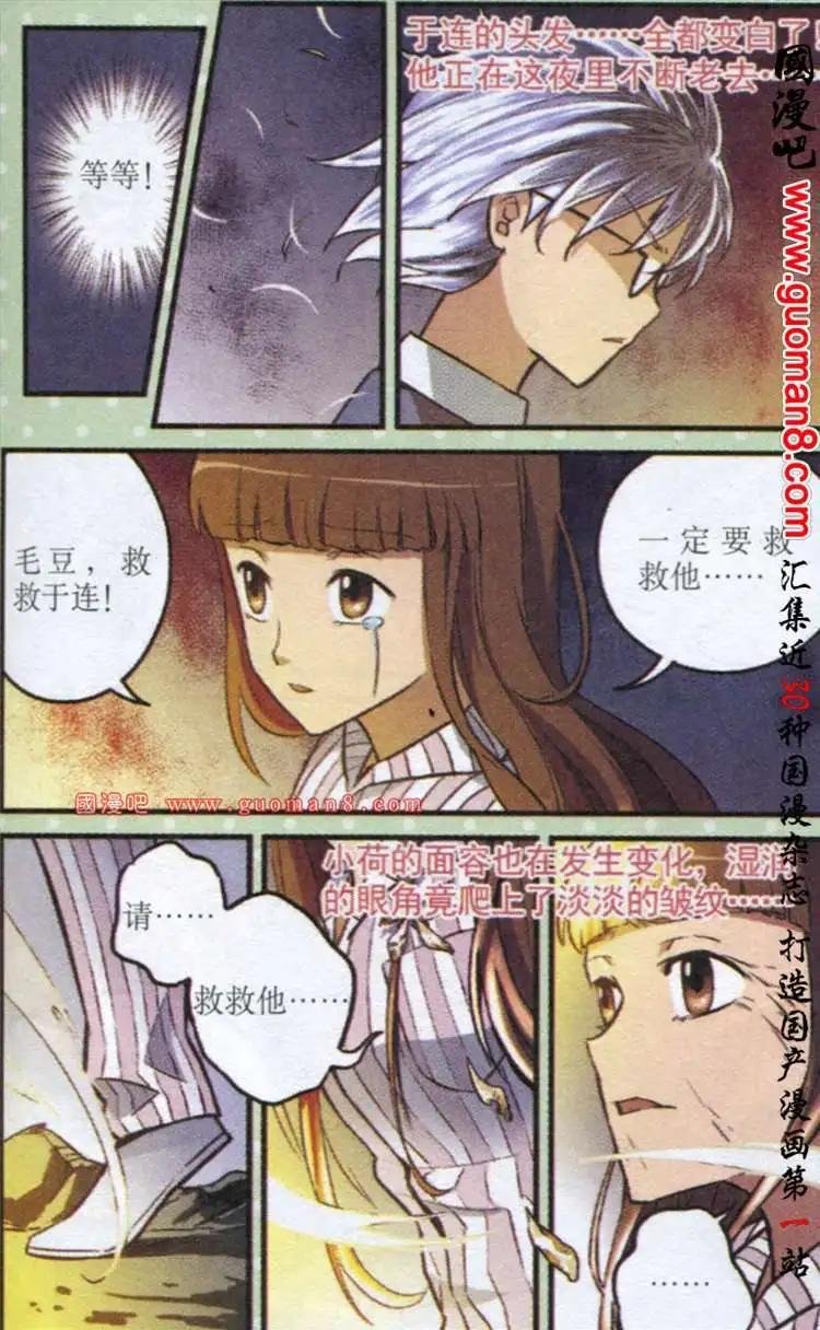 11话 它出现了