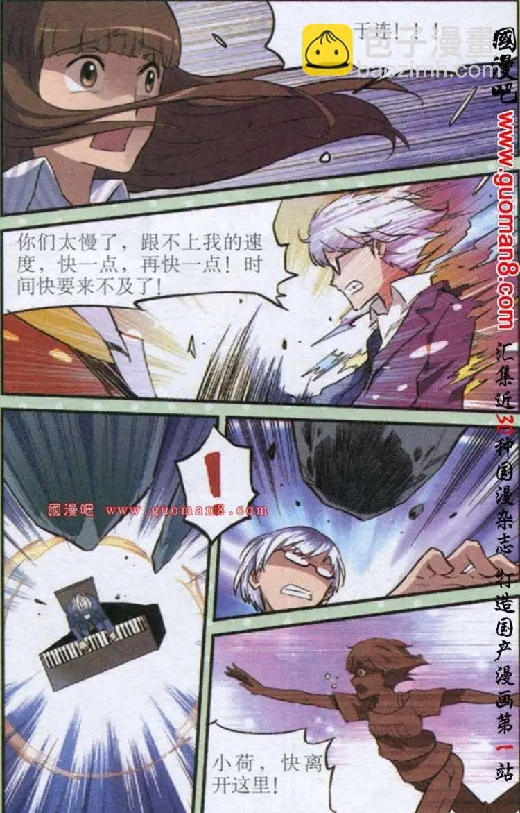 11话 它出现了