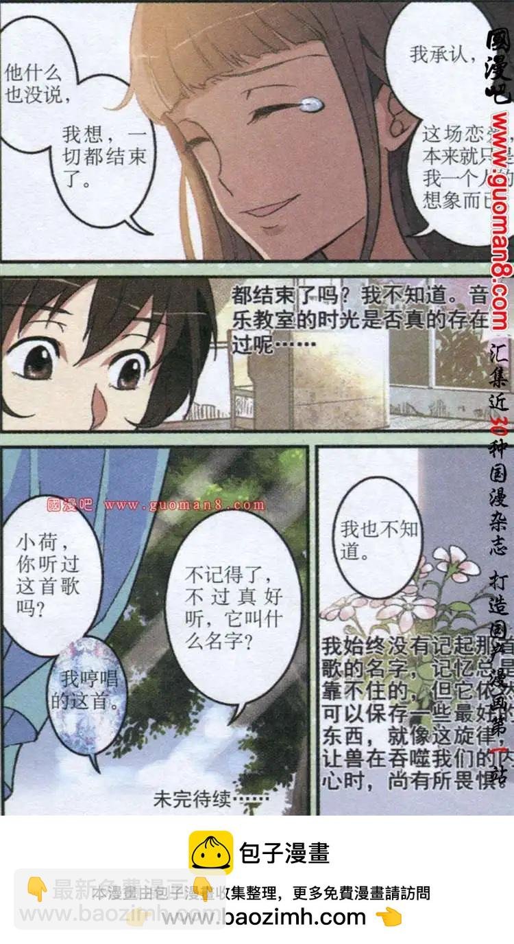 11话 它出现了