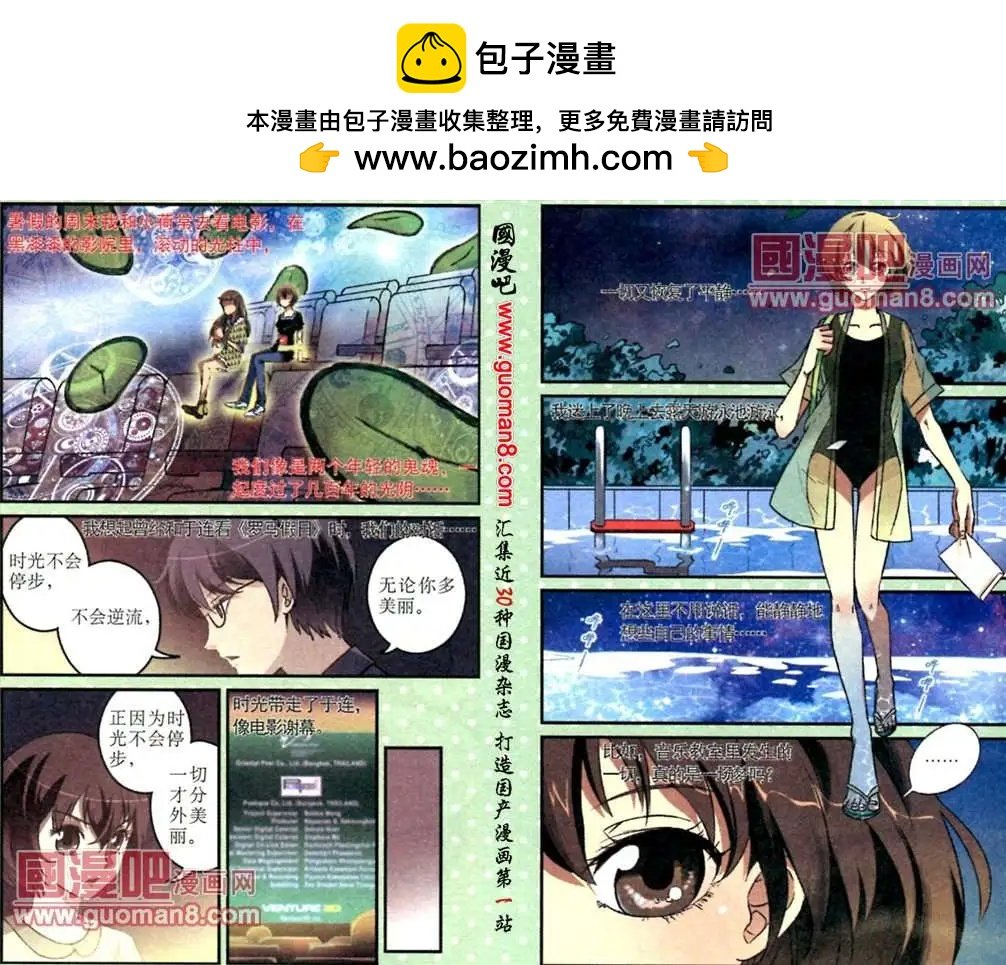 12话 重要的客人