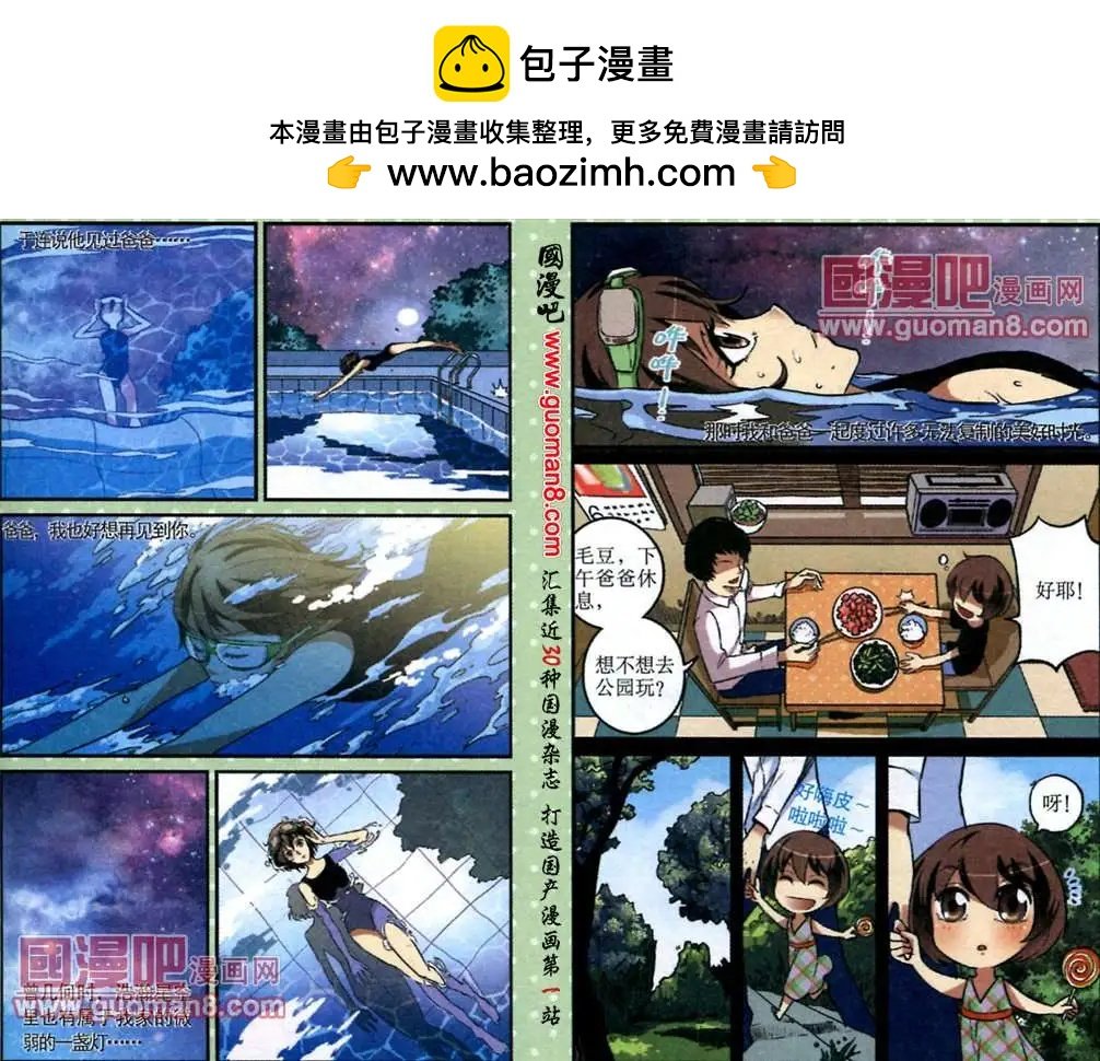 12话 重要的客人