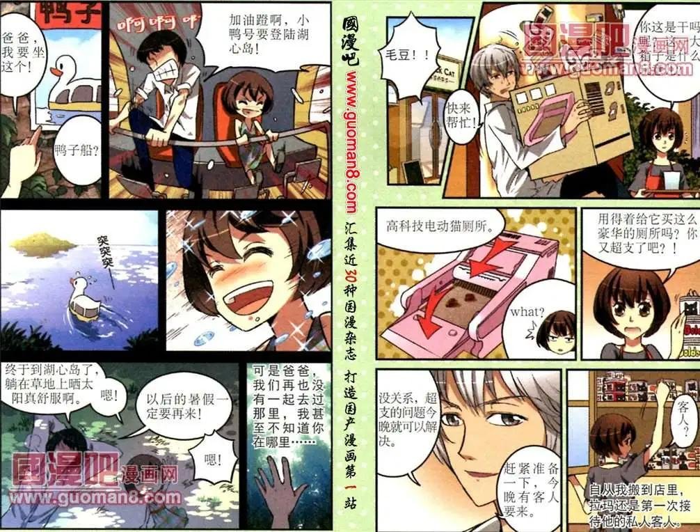 12话 重要的客人