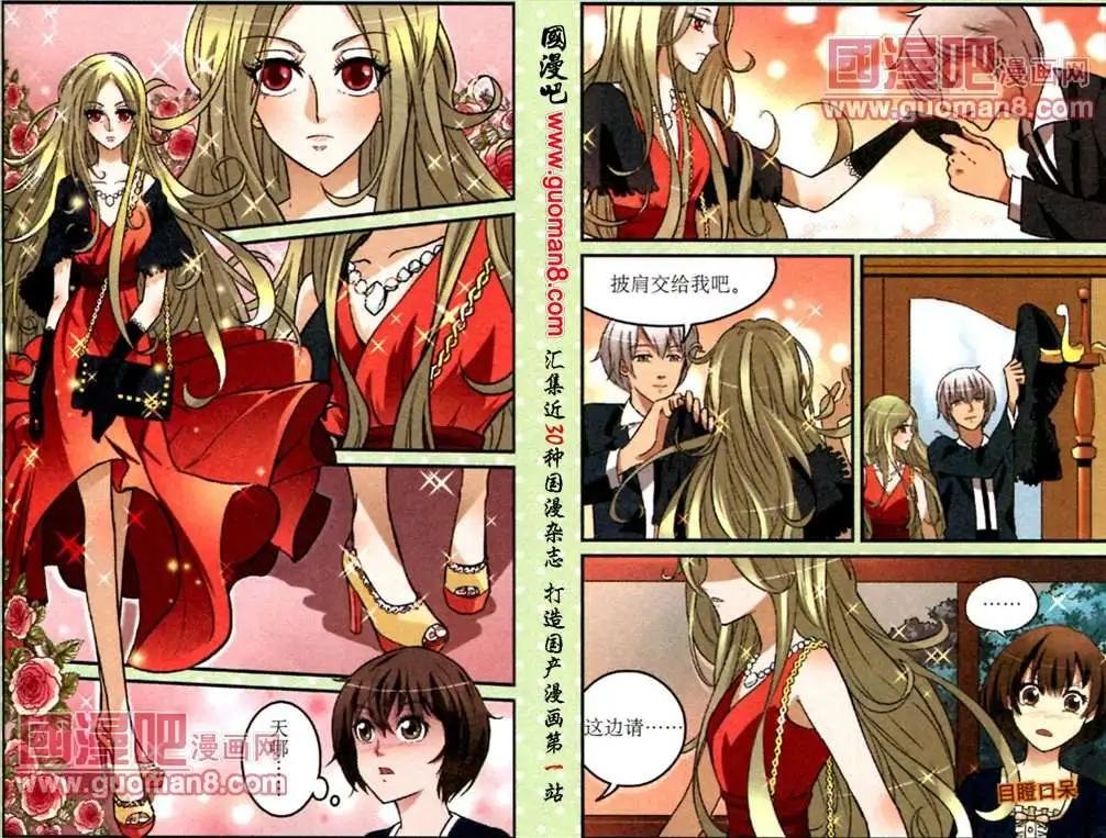 12话 重要的客人