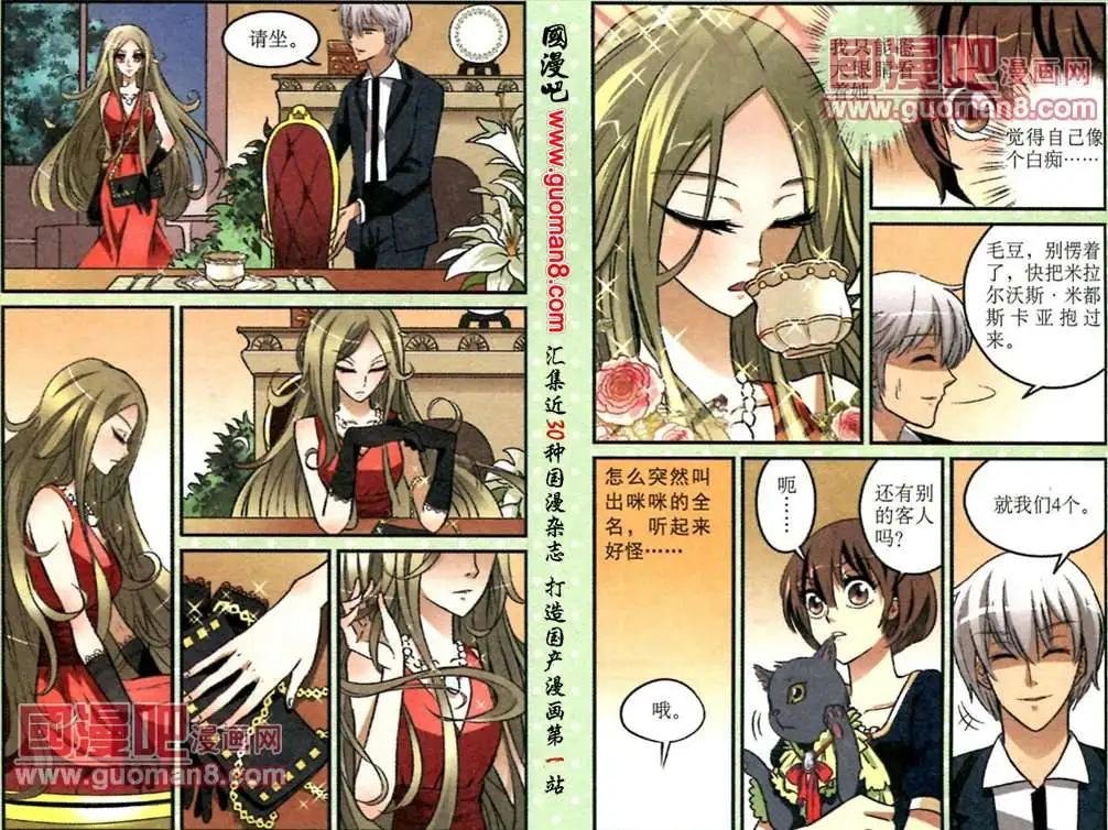 12话 重要的客人