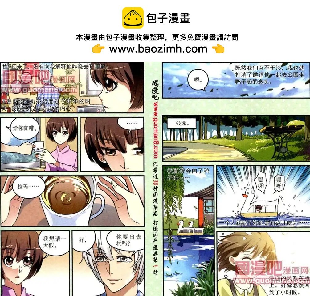 第13话 银白色头发的少年