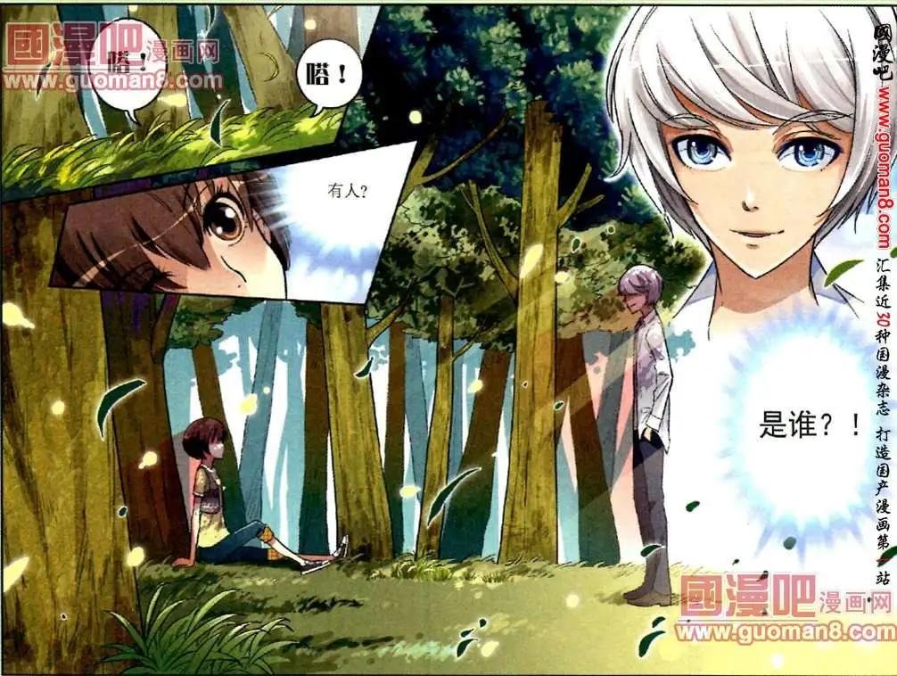 第13话 银白色头发的少年