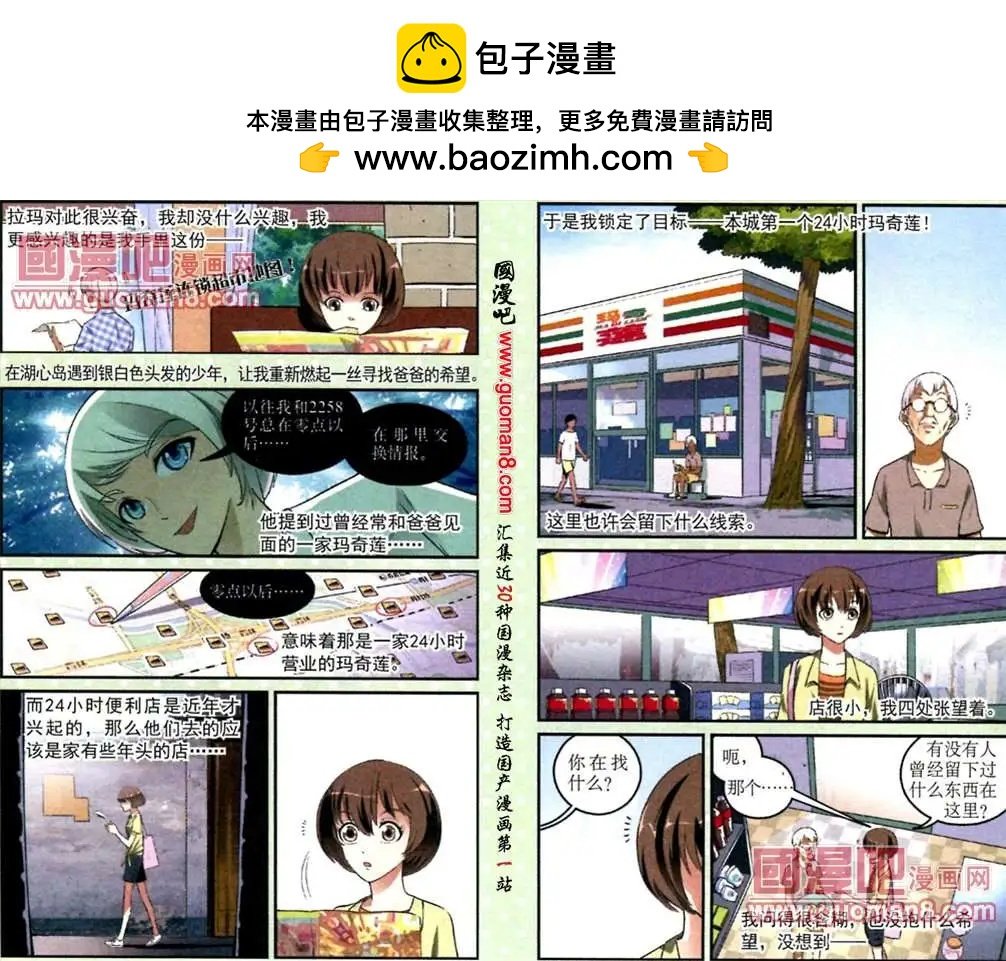 第14话 两个女孩的战争