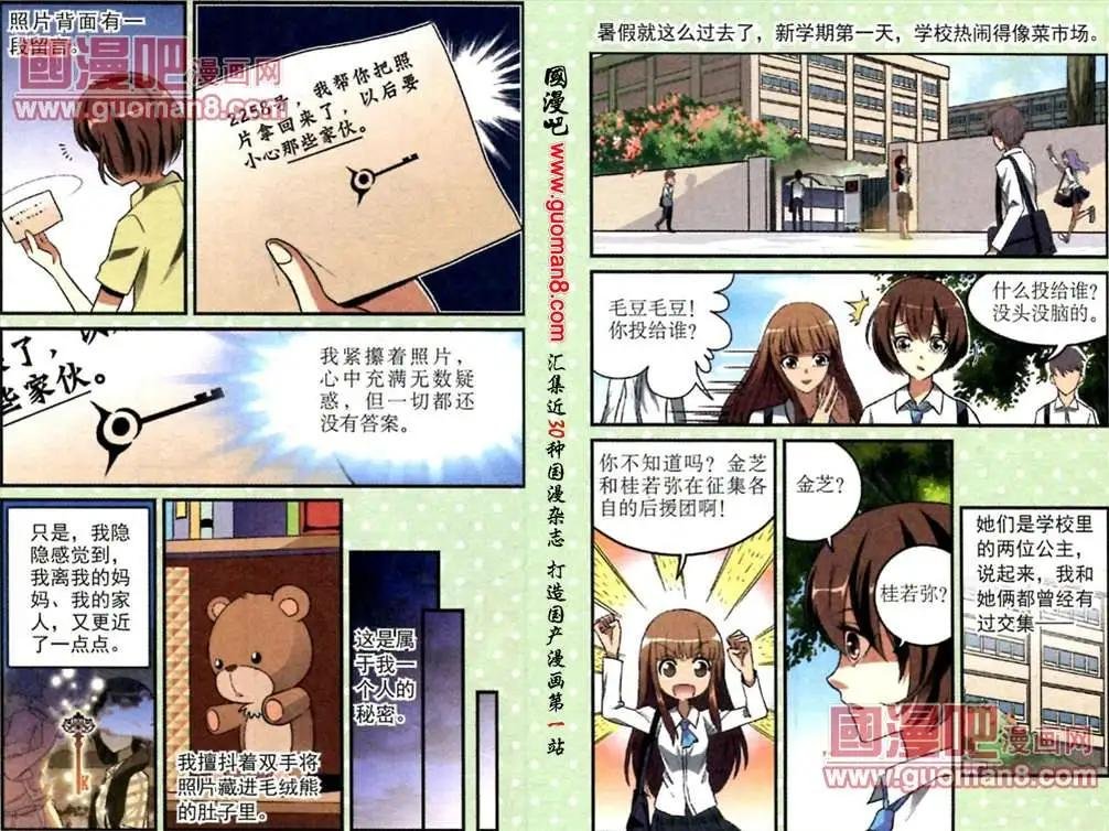 第14话 两个女孩的战争