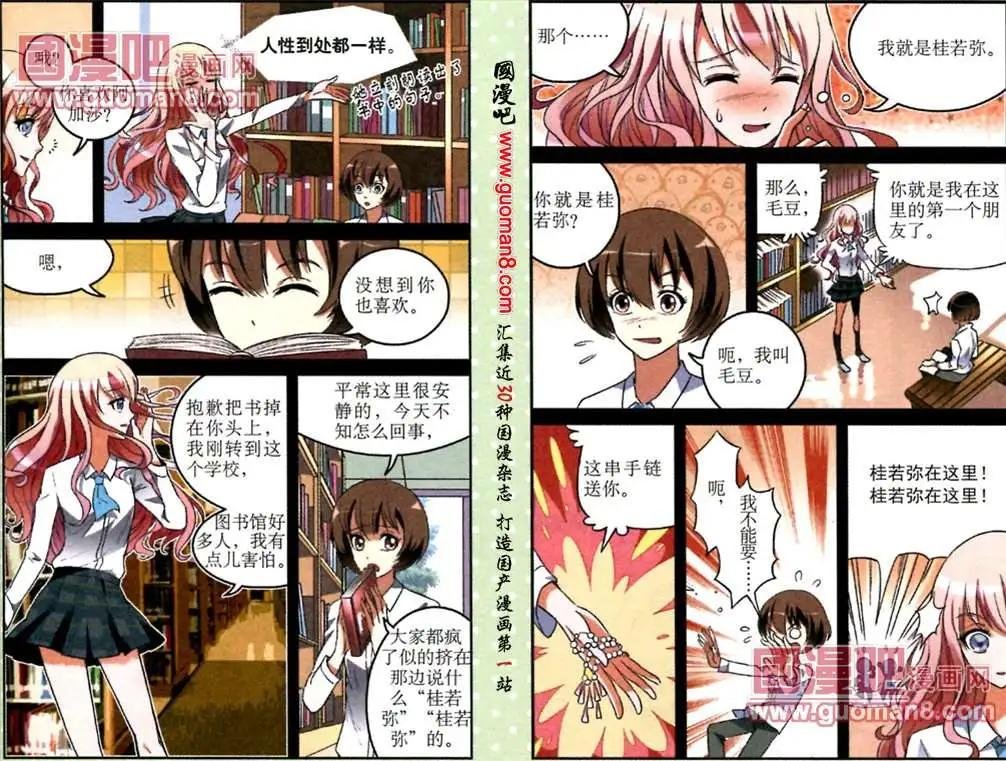第14话 两个女孩的战争