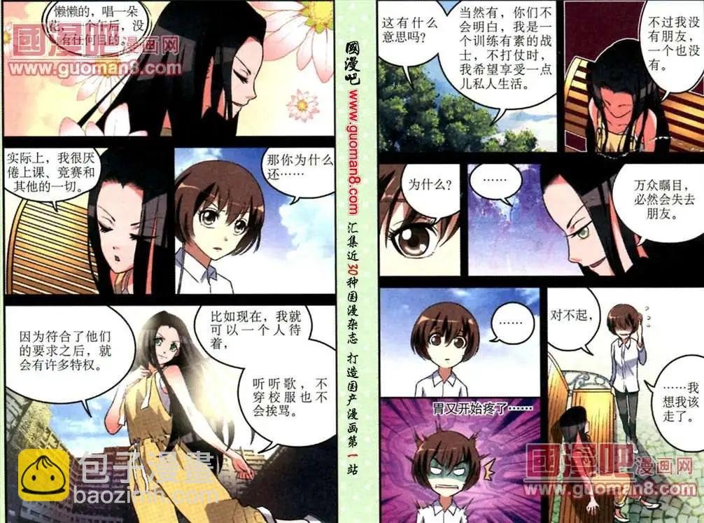 第14话 两个女孩的战争