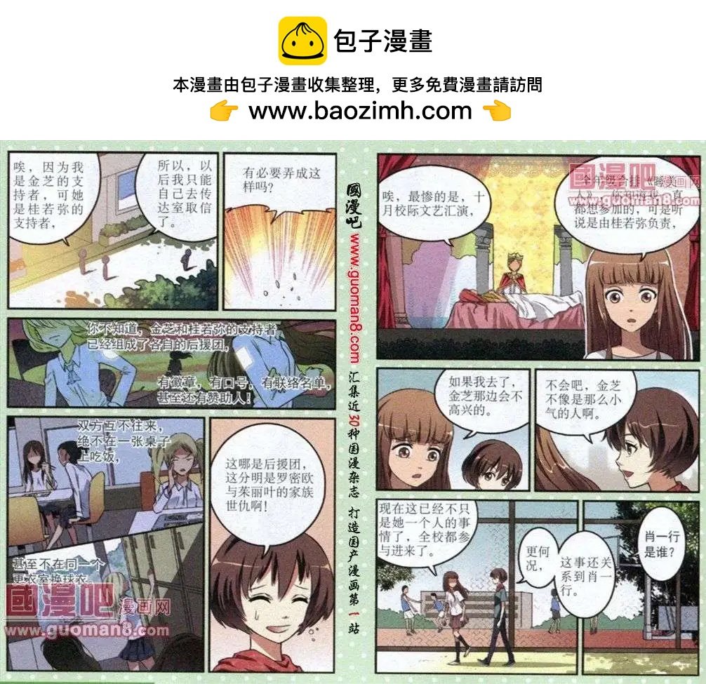 第15话 团长莉莉安