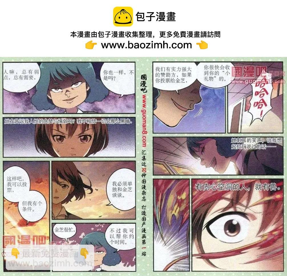 第15话 团长莉莉安