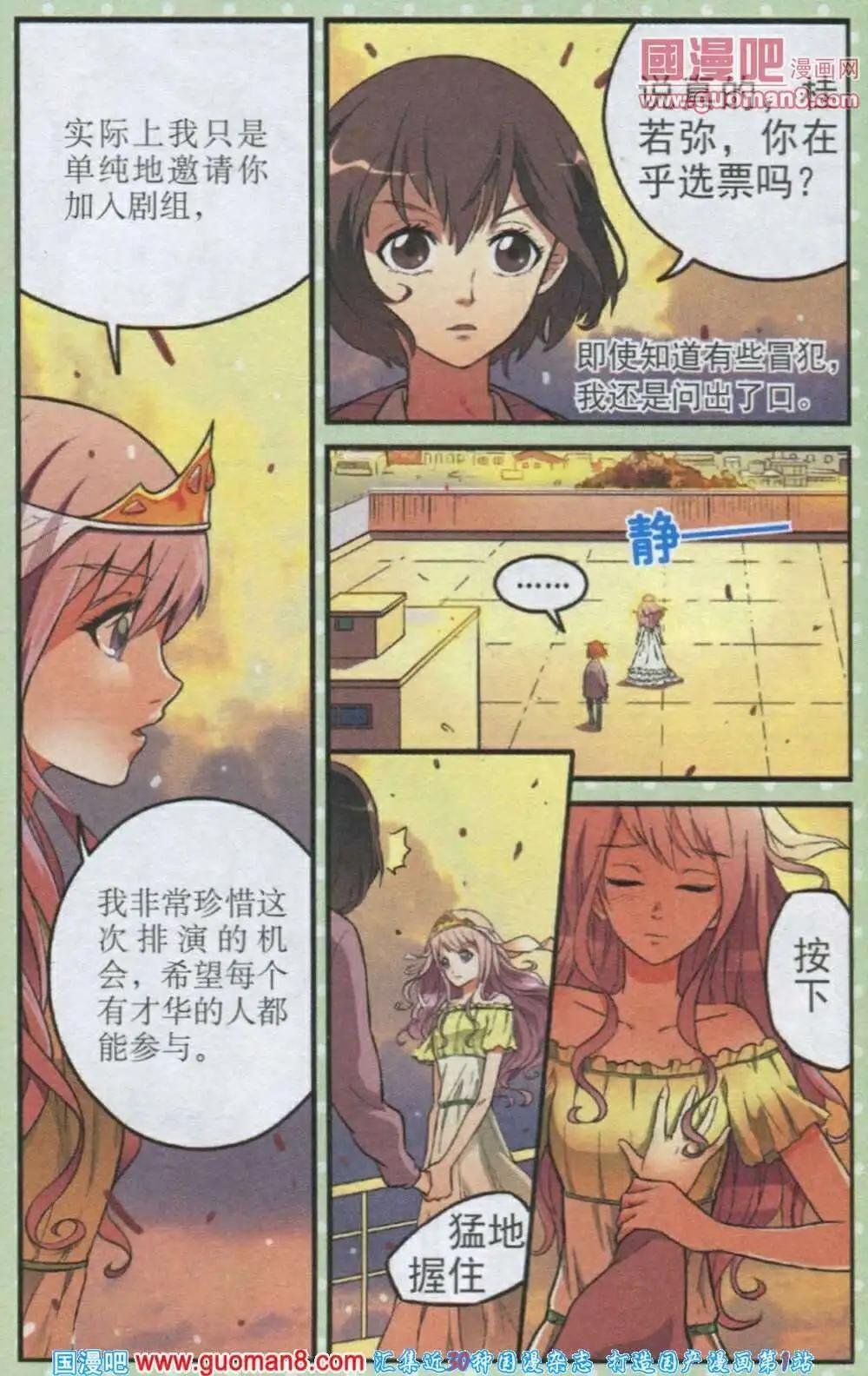 第16话 脆弱的睡美人与倔强的狙击手