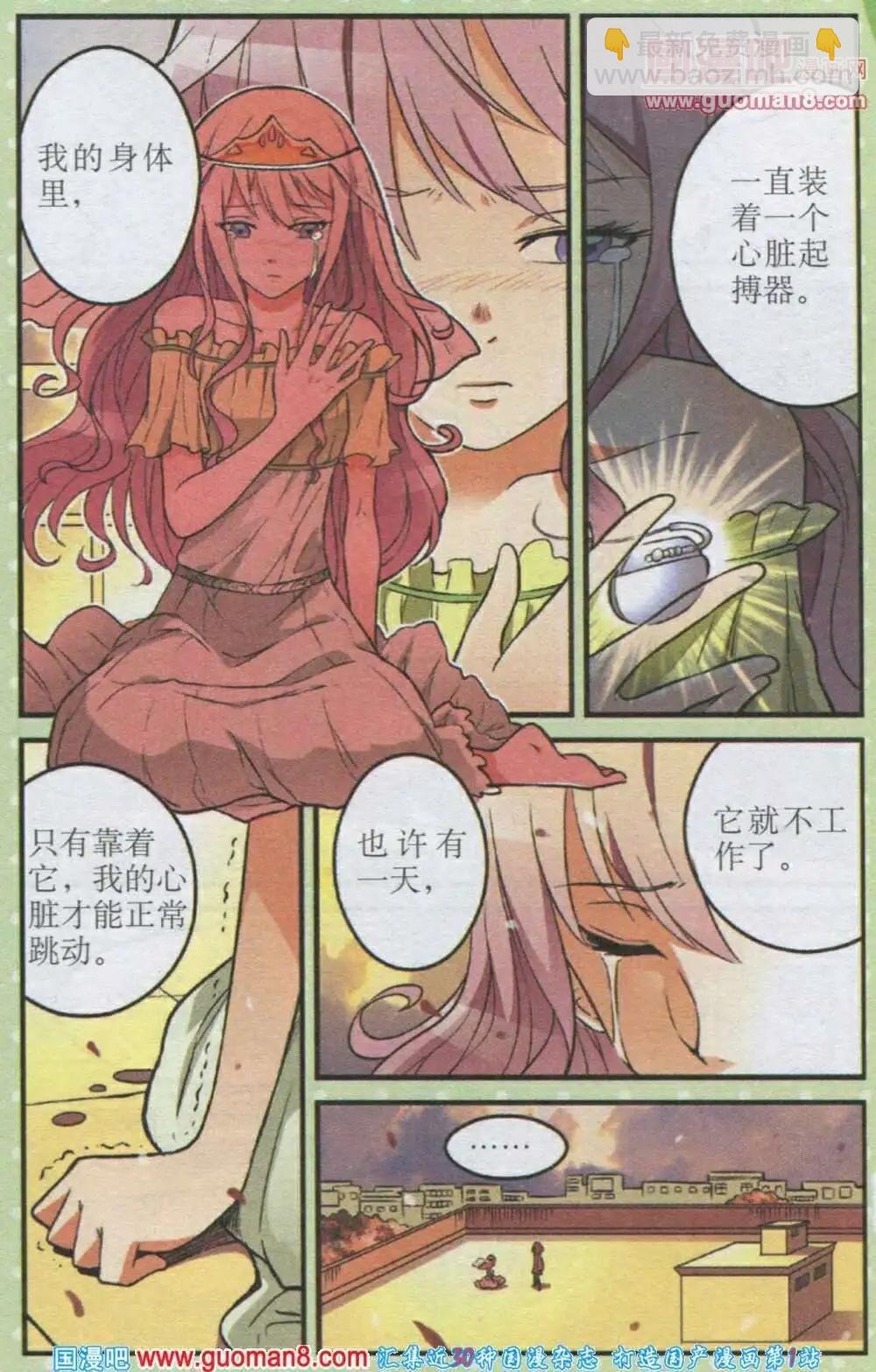 第16话 脆弱的睡美人与倔强的狙击手