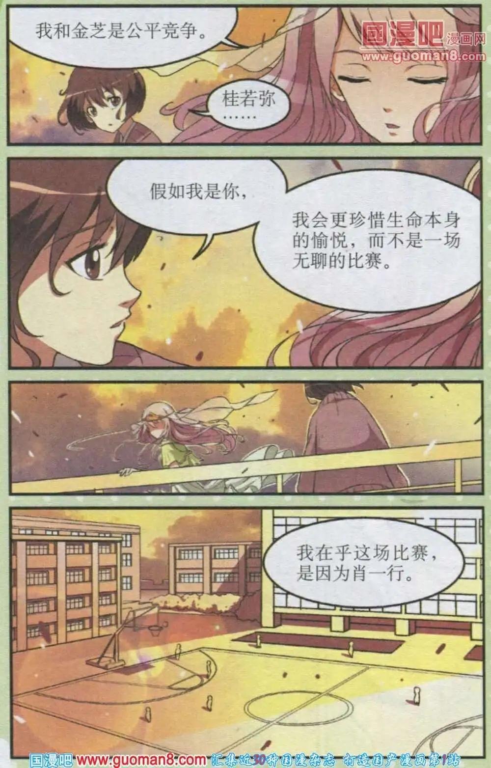 第16话 脆弱的睡美人与倔强的狙击手