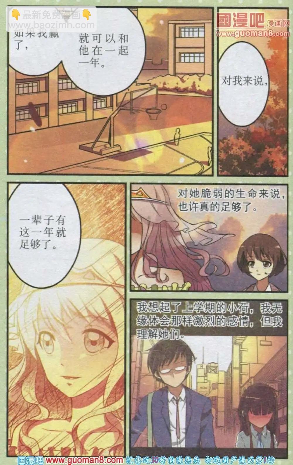第16话 脆弱的睡美人与倔强的狙击手