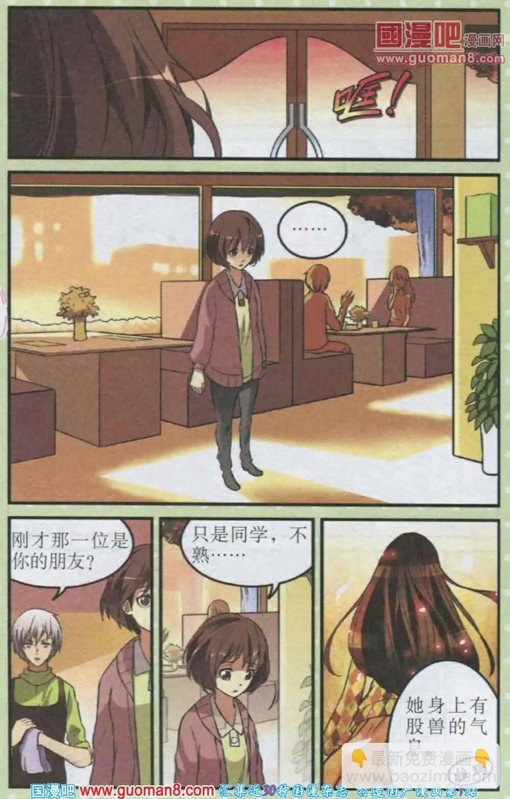 第16话 脆弱的睡美人与倔强的狙击手